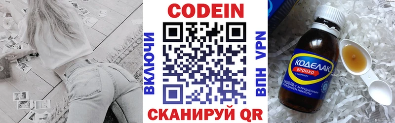 Кодеин напиток Lean (лин) Меленки