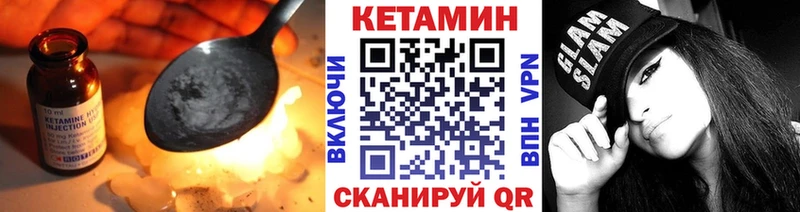 Кетамин ketamine  как найти   Меленки 