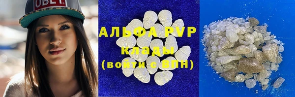 альфа пвп Вяземский